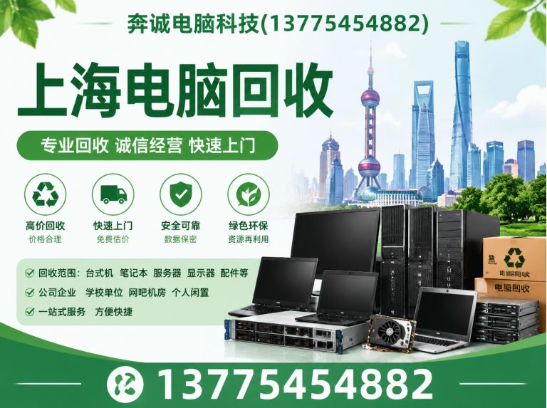 青浦区上门回收电脑展示图